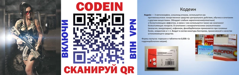 Купить  Собинка  Codein напиток Lean (лин) 